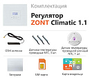 ZONT Climatic 1.1 Погодозависимый автоматический GSM / Wi-Fi регулятор (1 ГВС + 1прямой/смесительный) с доставкой в Калининград
