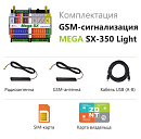MEGA SX-350 Light Мини-контроллер с функциями охранной сигнализации с доставкой в Калининград