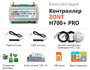 ZONT H700+ Pro Универсальный GSM / Wi-Fi контроллер с доставкой в Калининград