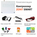 ZONT SMART Отопительный GSM контроллер на стену и DIN-рейку с доставкой в Калининград