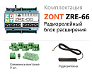 ZRE-66 Радиорелейный блок расширения для контроллеров H2000+ и C2000+(868 МГц) с доставкой в Калининград