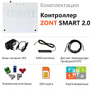 ZONT SMART 2.0 Отопительный GSM / Wi-Fi контроллер на стену и DIN-рейку с доставкой в Калининград